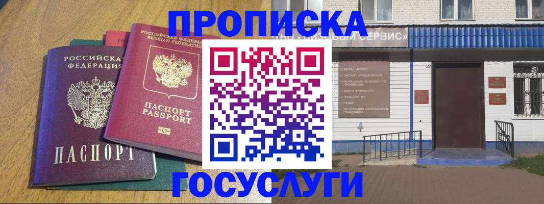временная регистрация для всех в Омутнинске