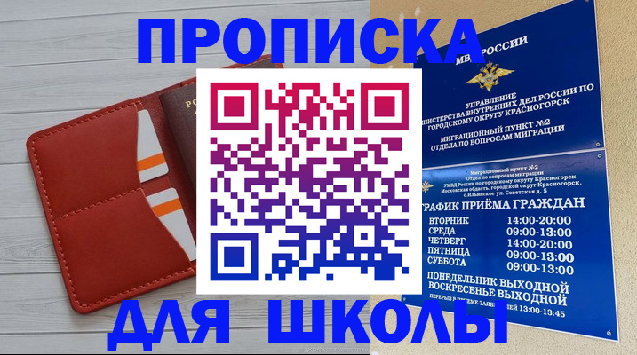 временная регистрация для всех в Омутнинске