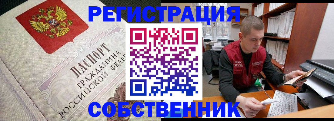 временная регистрация адрес в Омутнинске